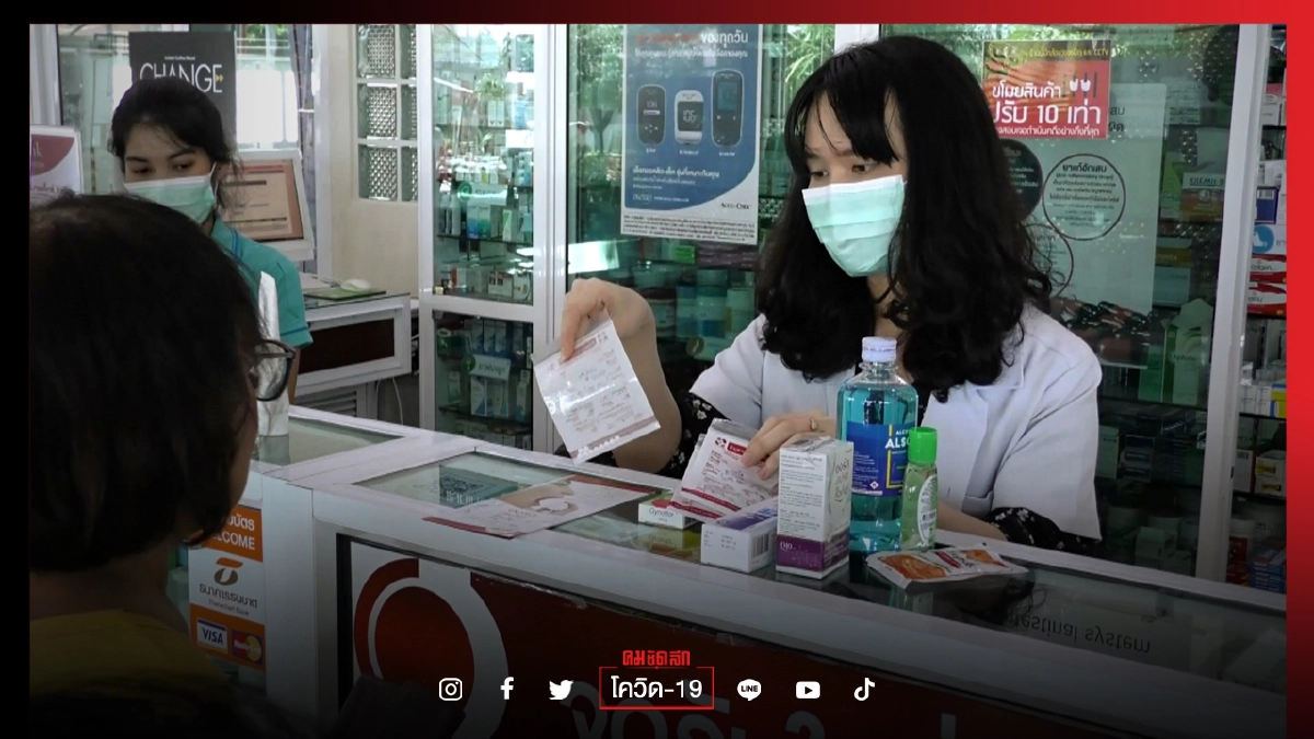 แจกฟรี "ชุดตรวจโควิด" เปิดแนวทางร้านยาดูแลผู้ติดเชื้อ Home Isolation แจกฟรี "ชุดตรวจโควิด" เปิดแนวทางร้านยาดูแลผู้ติดเชื้อ Home Isolation