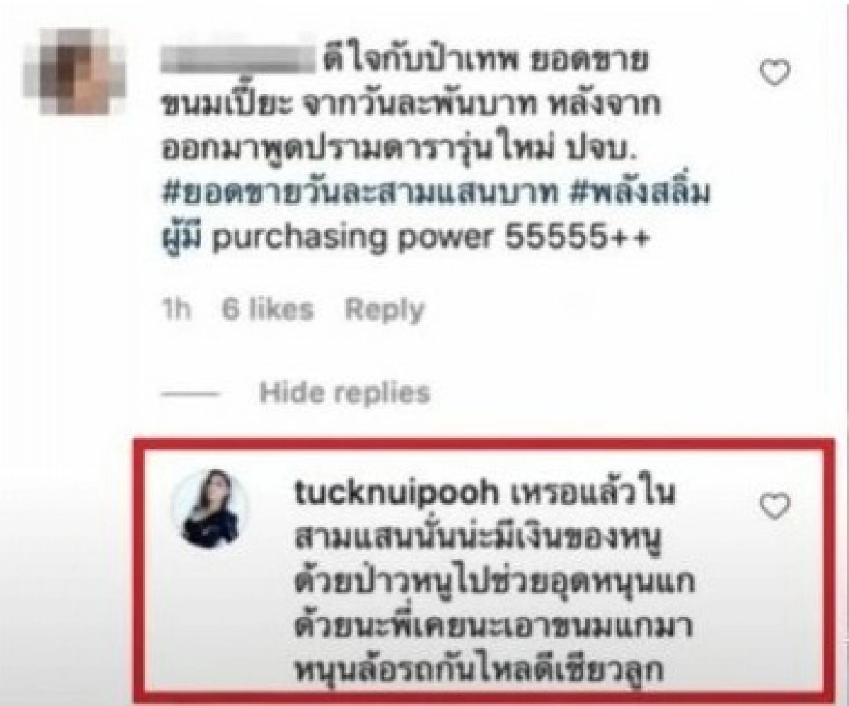 "ป๋าเทพ" อโหสิกรรมให้ "ตั๊ก ศิริพร" หลังถูกแซะเอาขนมมาหนุนล้อรถ