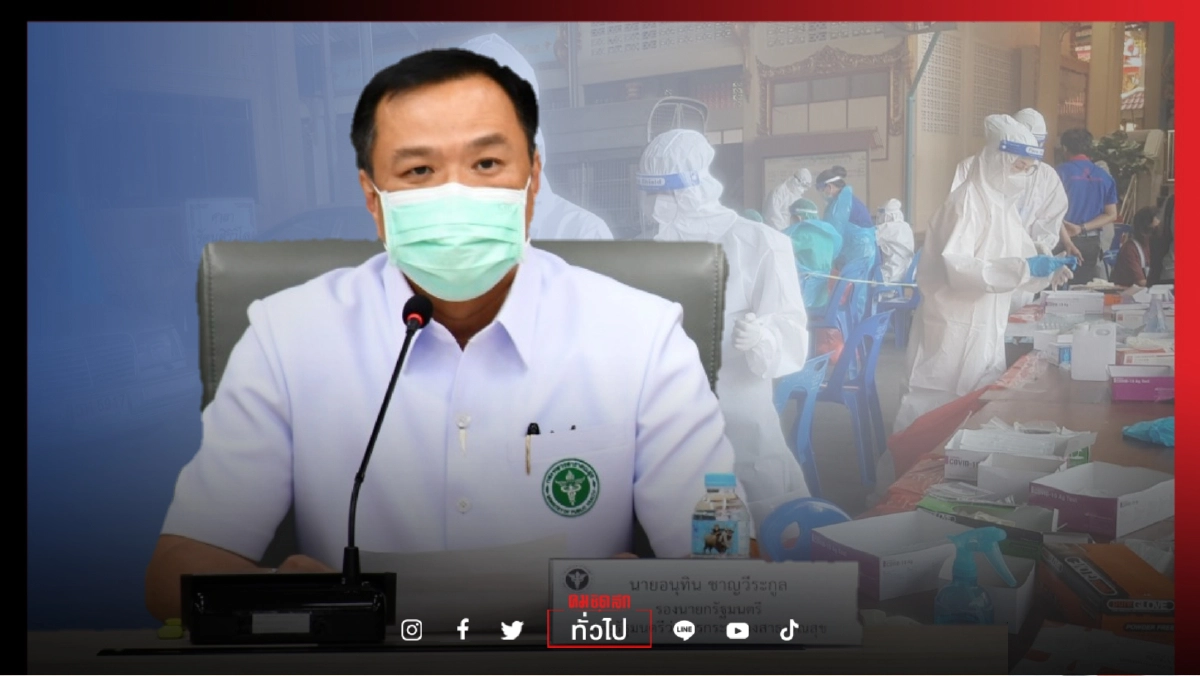 ครม.อนุมัติงบกลาง"โควิด-19" ให้ สธ. กว่า 12,000 ล้านบาท ย้ำเร่งรัดเงินเบิกจ่ายค่าเสี่ยงภัย และ OT บุคลากรที่เกี่ยวกับโควิด ครม.อนุมัติงบกลาง"โควิด-19" ให้ สธ. กว่า 12,000 ล้านบาท ย้ำเร่งรัดเงินเบิกจ่ายค่าเสี่ยงภัย และ OT บุคลากรที่เกี่ยวกับโควิด