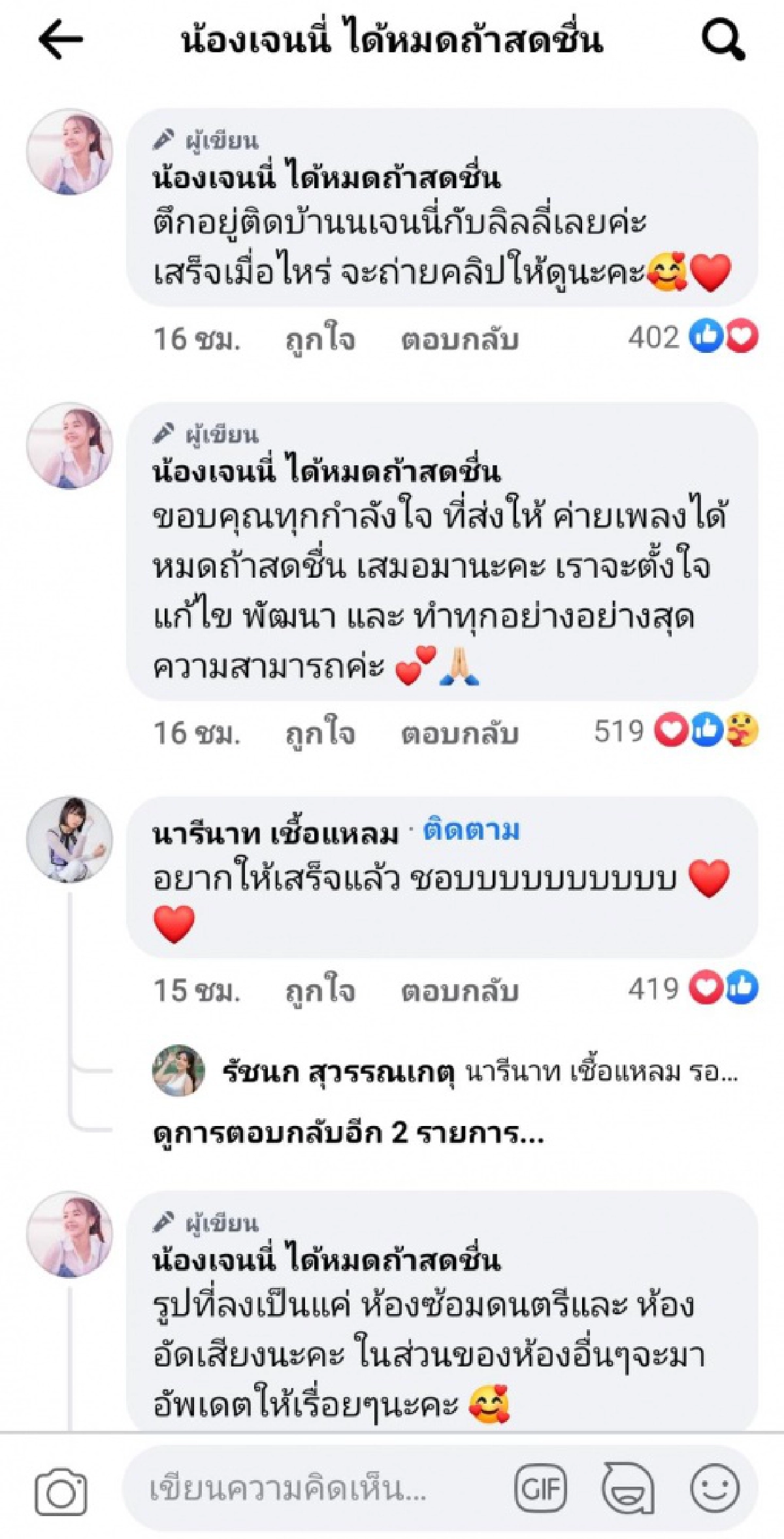 ไม่ธรรมดา  "เจนนี่"  อวดตึกใหม่สุดหรูที่เป็นมากกว่าค่ายเพลง