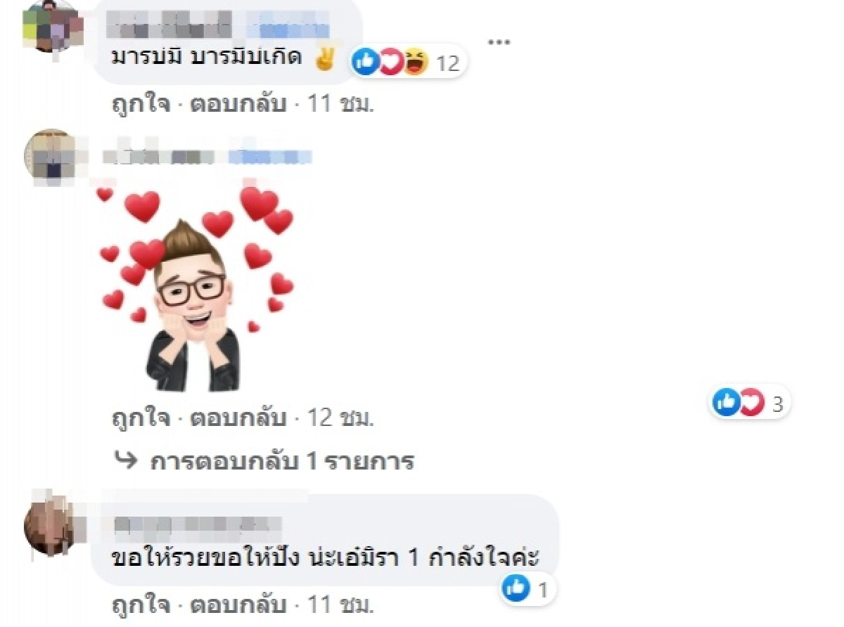 "นายห้างไห" เดือด หลังดราม่าส่งรถมือสองให้ "เอ๋ มิรา" ลั่น อย่ามาหน่อมแน้ม