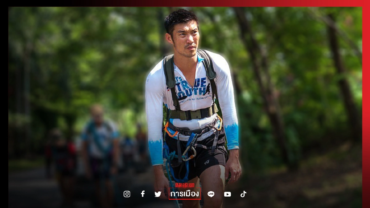 ฮือฮา"ธนาธร" แข่ง"วิ่งเทรล"ฝรั่งเศส ปลายเดือนนี้