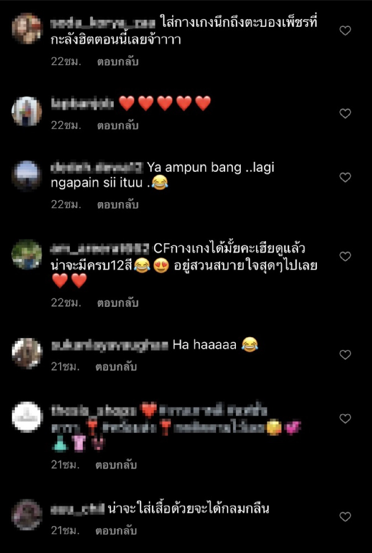โฟกัสผิดจุด ชาวเน็ตแห่แซวกางเกง "เพ็ชร ฐกฤต" 