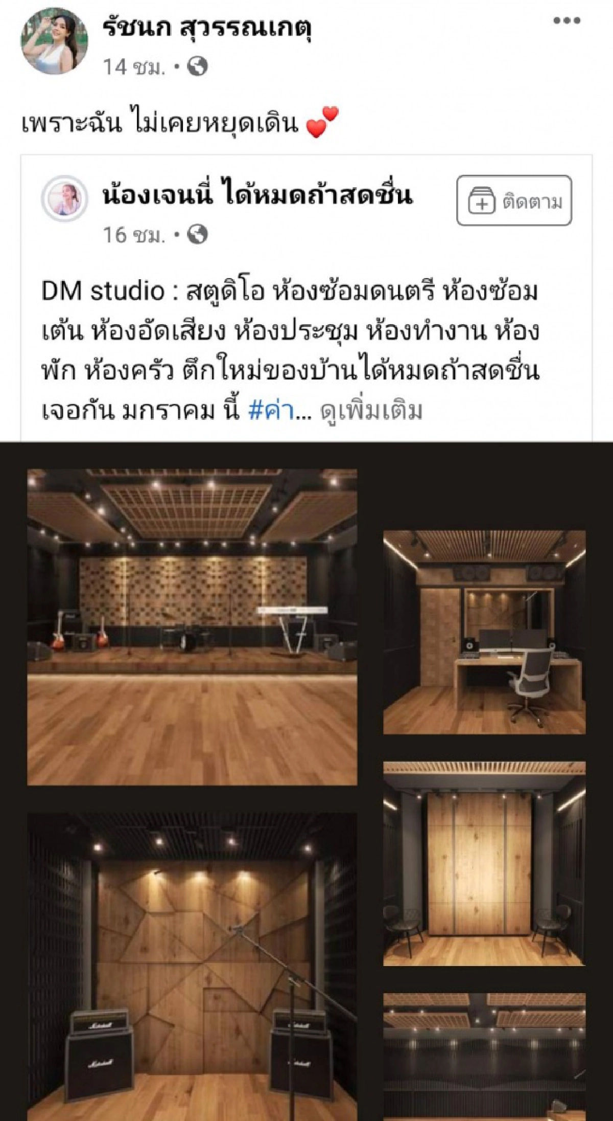 ไม่ธรรมดา  "เจนนี่"  อวดตึกใหม่สุดหรูที่เป็นมากกว่าค่ายเพลง