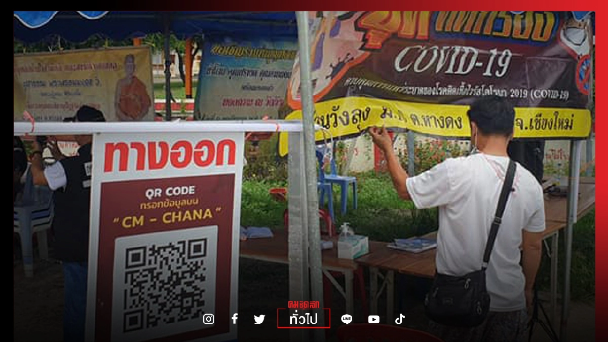 "คลัสเตอร์" รถขนปูนลามไม่หยุด พบติด "โควิด" เพิ่มอีก 30 ราย