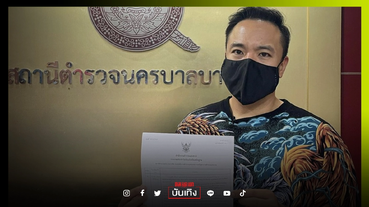 "ดีเจภูมิ" เดือด! ถูกมิจฉาชีพอ้างชื่อ หลอกรับเงินบริจาคโควิด-19 "ดีเจภูมิ" เดือด! ถูกมิจฉาชีพอ้างชื่อ หลอกรับเงินบริจาคโควิด-19