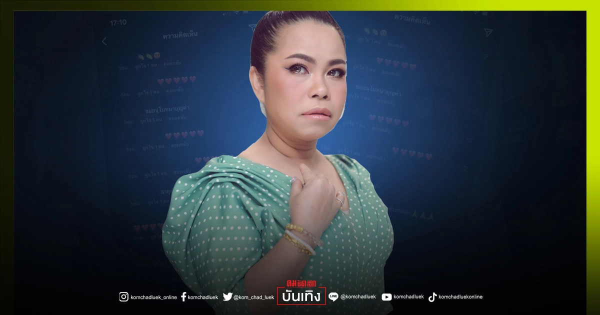 ชาวเน็ตเมนต์"ตุ๊กกี้ สุดารัตน์"หลังมอบของบริจาคสู้โควิด19 