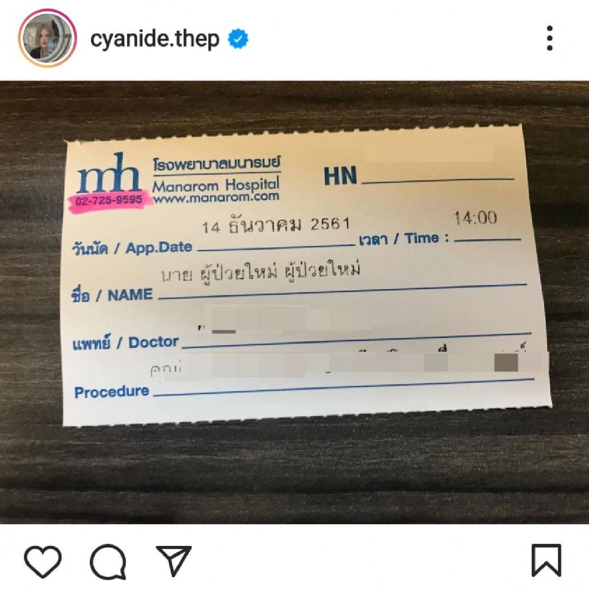 "ไนซ์ Cyanide" เผยป่วยซึมเศร้า-ไบโพลาร์ ยอมรับเคยคิดสั้นหลายครั้ง