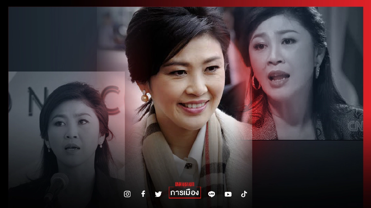 "หมอวรงค์" ฟ้องศาลอาญาคดีทุจริตฯ เอาผิด ม.157  "ยิ่งลักษณ์"กับพวก 52 คน สมคบ "ล้มประมูลไทยคม" 