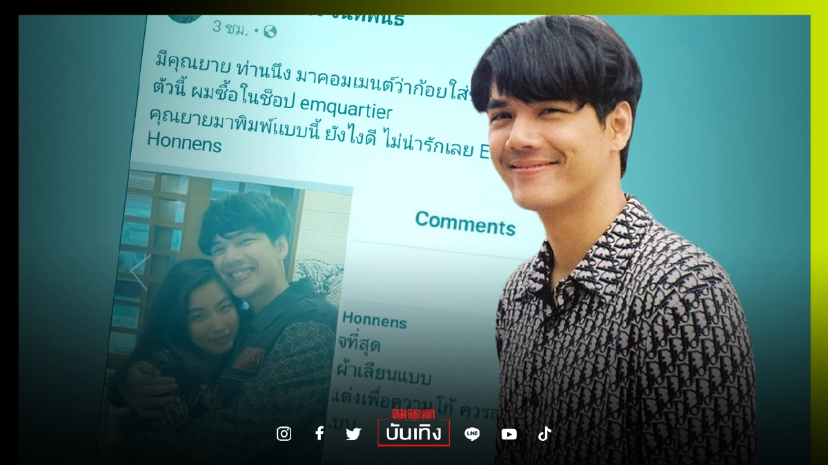 "นิกกี้ ณฉัตร"โต้กลับแทน "ก้อย"หลังเจอคอมเมนต์ตำหนิ ใส่แบรนด์ปลอม 