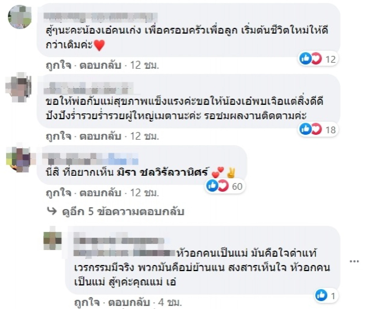 ชาวเน็ตน้ำตาซึม \"เอ๋ มิรา\" พาสามี กราบขอขมาพ่อแม่ พร้อมเงินก้อนแรก