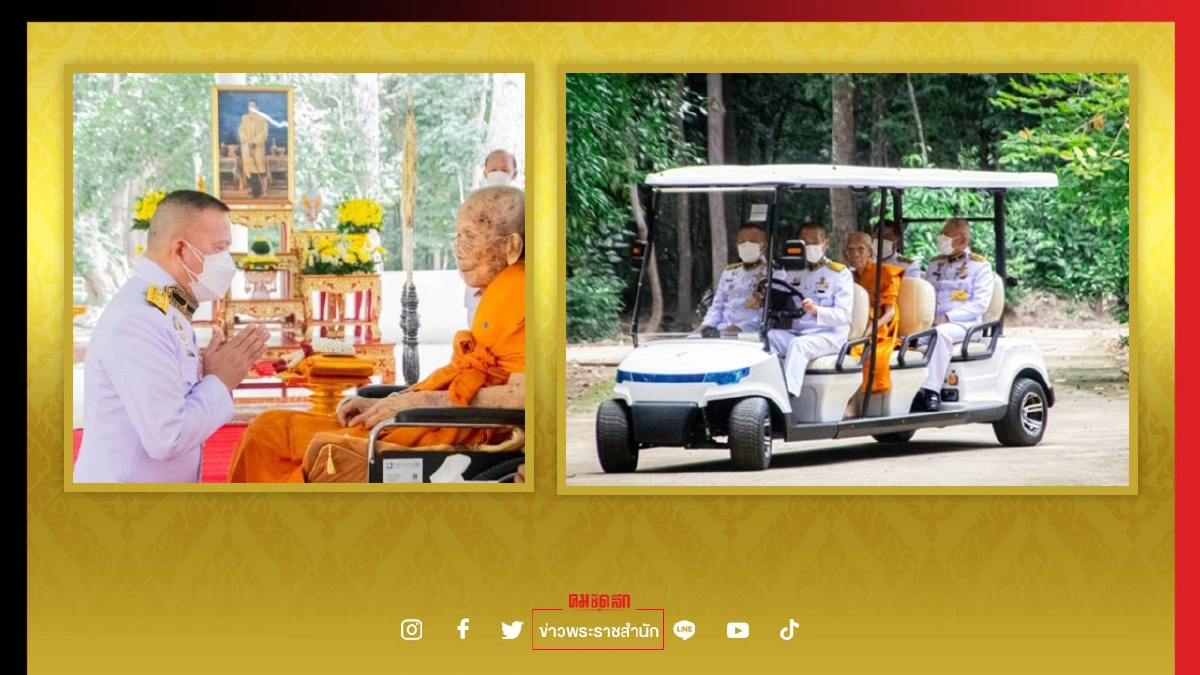 ในหลวง พระราชทานรถไฟฟ้า แด่พระครูถาวรพัฒนคุณ (บุญตา ถาวโร) จังหวัดอุบลราชธานี ในหลวง พระราชทานรถไฟฟ้า แด่พระครูถาวรพัฒนคุณ (บุญตา ถาวโร) จังหวัดอุบลราชธานี