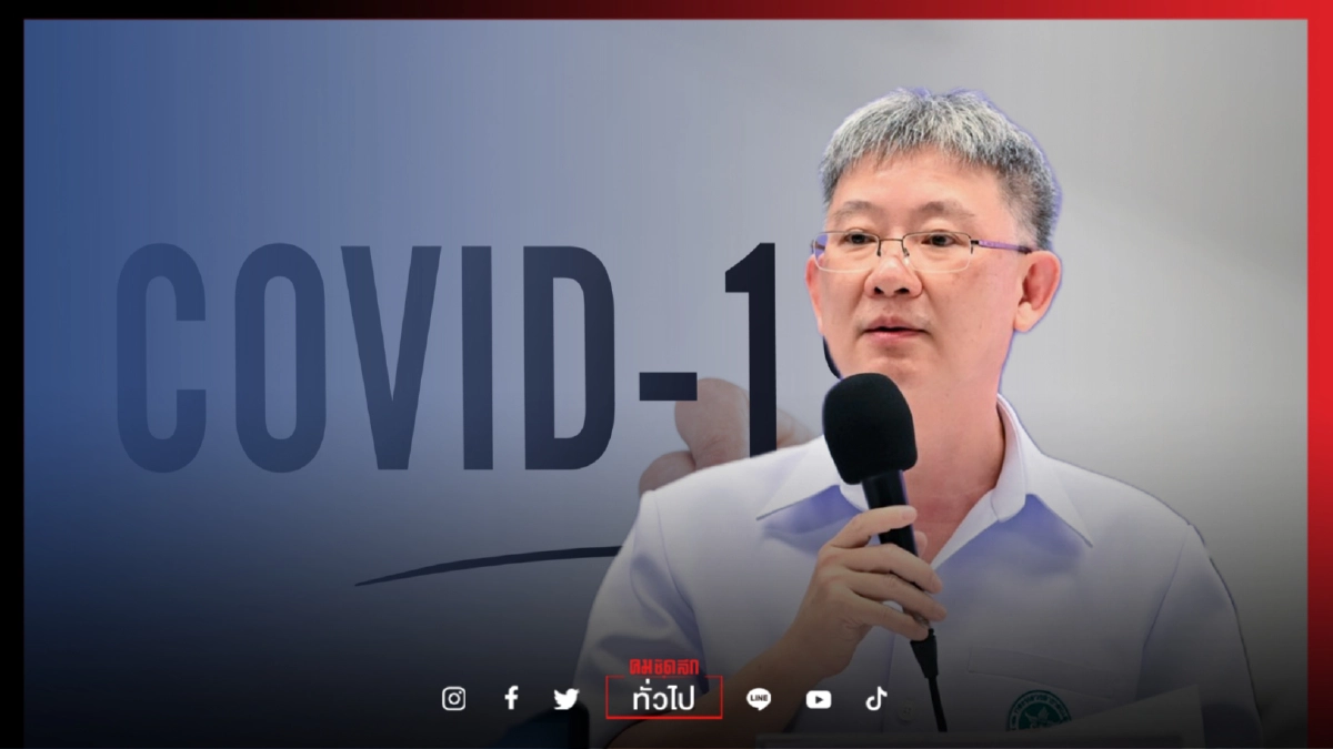 หมอโอภาส แนะ ผู้ป่วย"โควิด-19" ที่รักษาครบ 14 วัน หายดีแล้วให้ป้องกันโรคต่อเนื่อง  ไม่จำเป็นต้องแยกกักตัว 