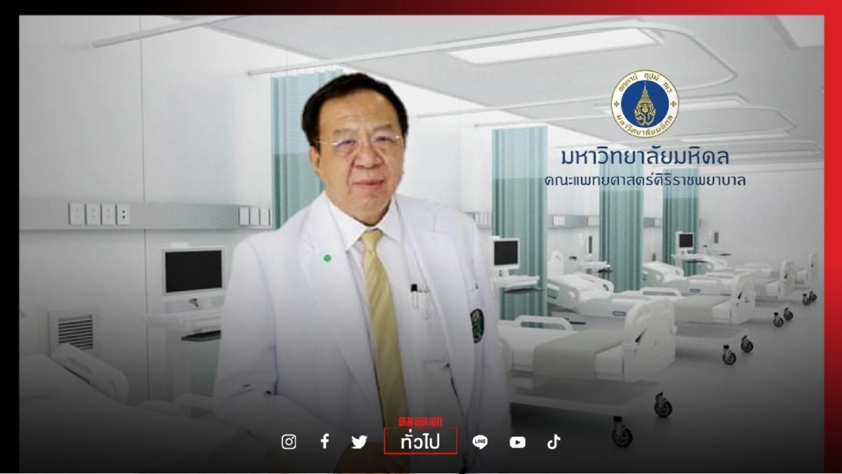 "ศิริราช" สร้างไอซียูสนาม รับมือผู้ป่วย"โควิด-19" อาการหนัก 20 เตียง เปิดทำการ 30 ส.ค. นี้ 
