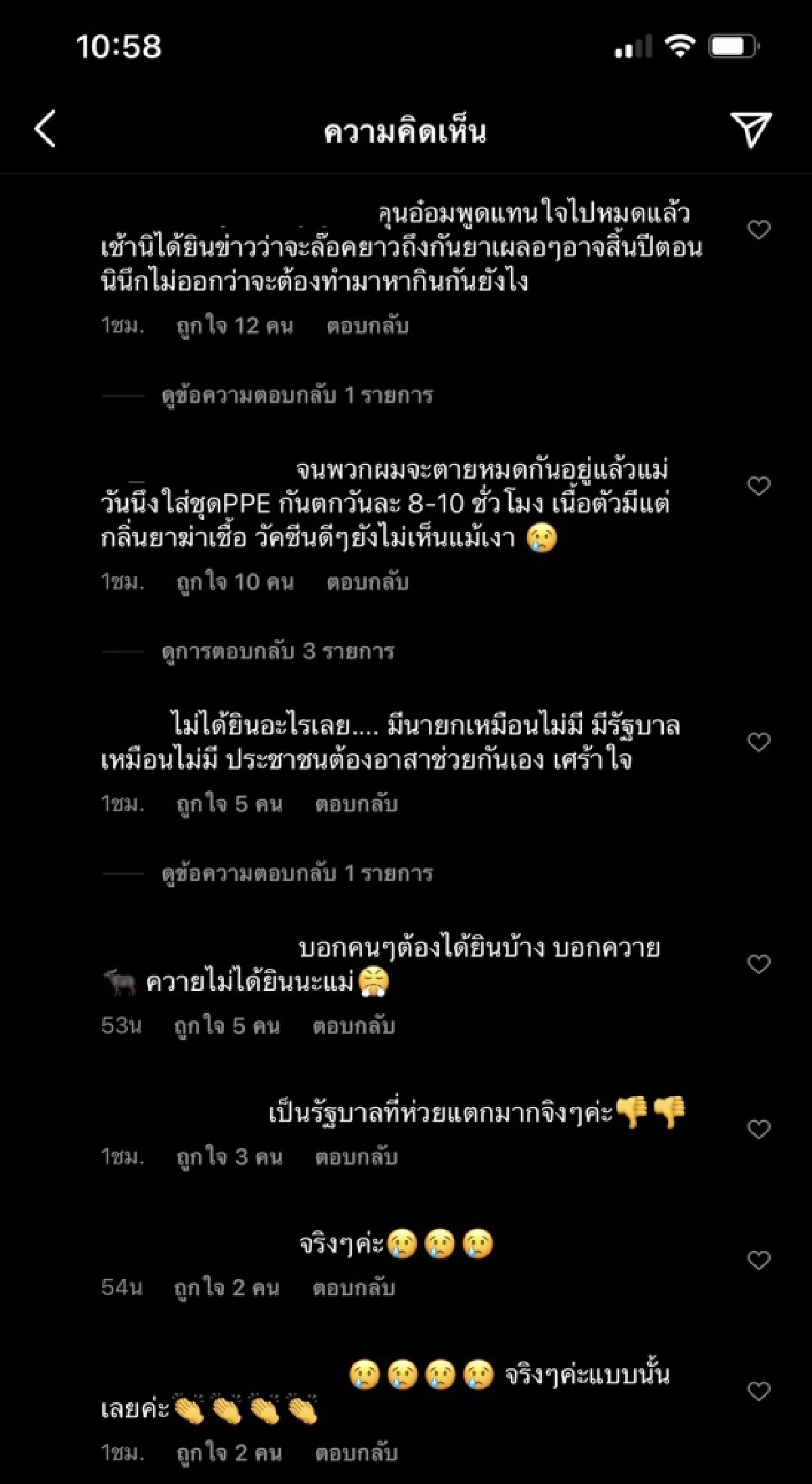 "อ๋อม สกาวใจ" Call Out ต่อ จี้รัฐบาล ช่วยตอบคำถามที 