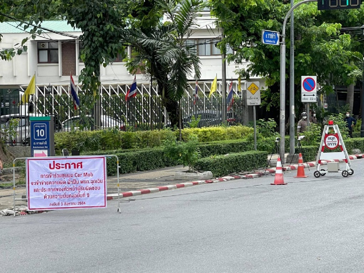 เคลื่อนแล้วขบวน "Car Park"  ณัฐวุฒิ นำขับไล่ พล.อ.ประยุทธ์