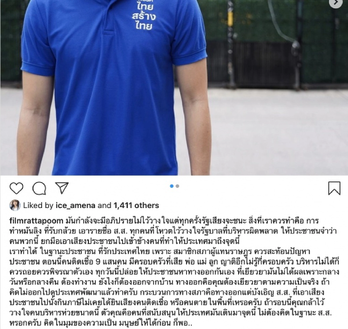 "ฟิล์ม รัฐภูมิ"จัดเต็ม ก่อนอภิปรายไม่วางใจ ชี้"ให้ทำหมันลิง"