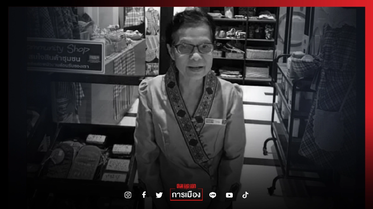 วงการสื่อเศร้า "หญิง-อัมพา สันติเมทนีดล" นักข่าวมือรางวัล จากไปด้วยโรคมะเร็ง วงการสื่อเศร้า "หญิง-อัมพา สันติเมทนีดล" นักข่าวมือรางวัล จากไปด้วยโรคมะเร็ง