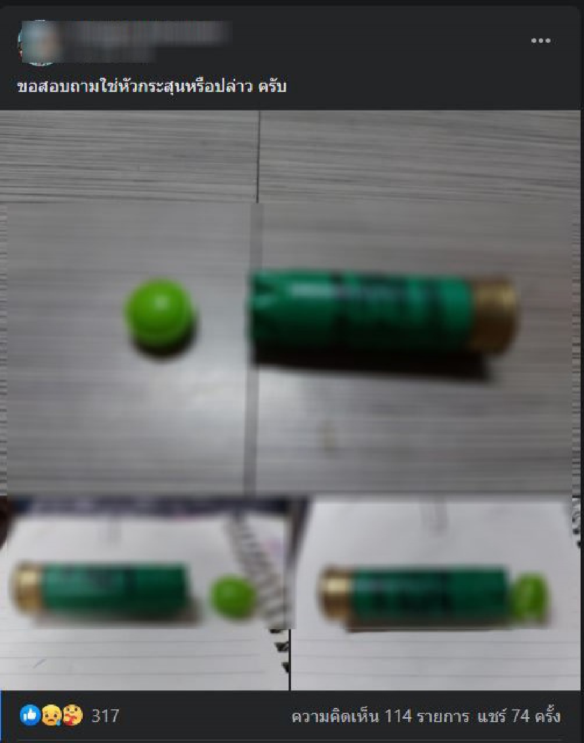 ตร.สรุปภาพรวม "ม็อบ 15 สิงหา" แจงผู้ชุมนุมใช้ชาวบ้านเกราะป้องกัน