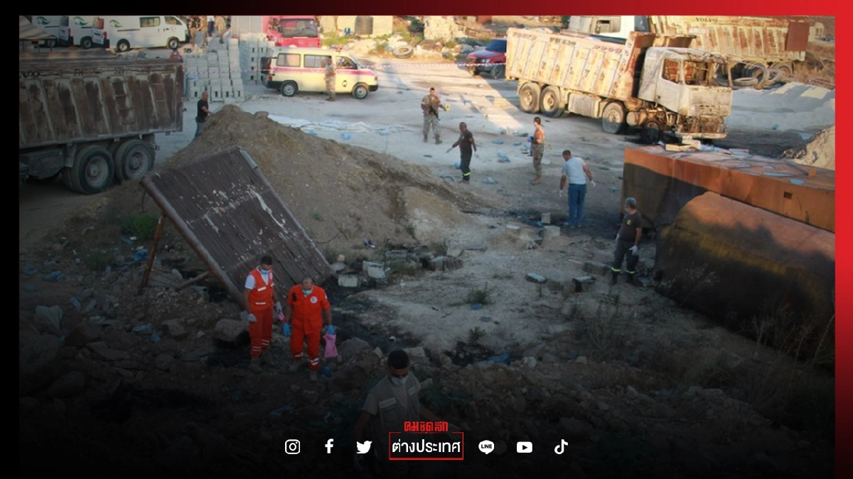 (คลิป) เหตุ "ถังเชื้อเพลิงระเบิด" เลบานอน เสียชีวิตอย่างน้อย 28 บาดเจ็บ 79