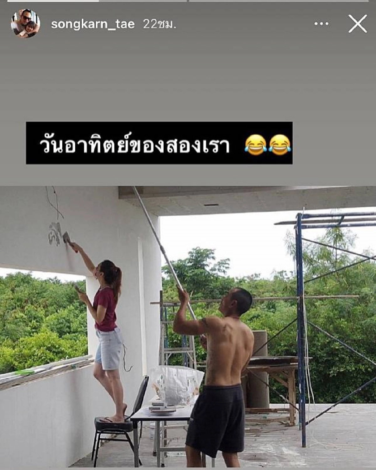 แมท-สงกรานต์ หวานถี่ ๆ วันหยุดช่วยกันแต่งบ้าน เอ๊ะ หรือว่าจะเป็นเรือนหอ
