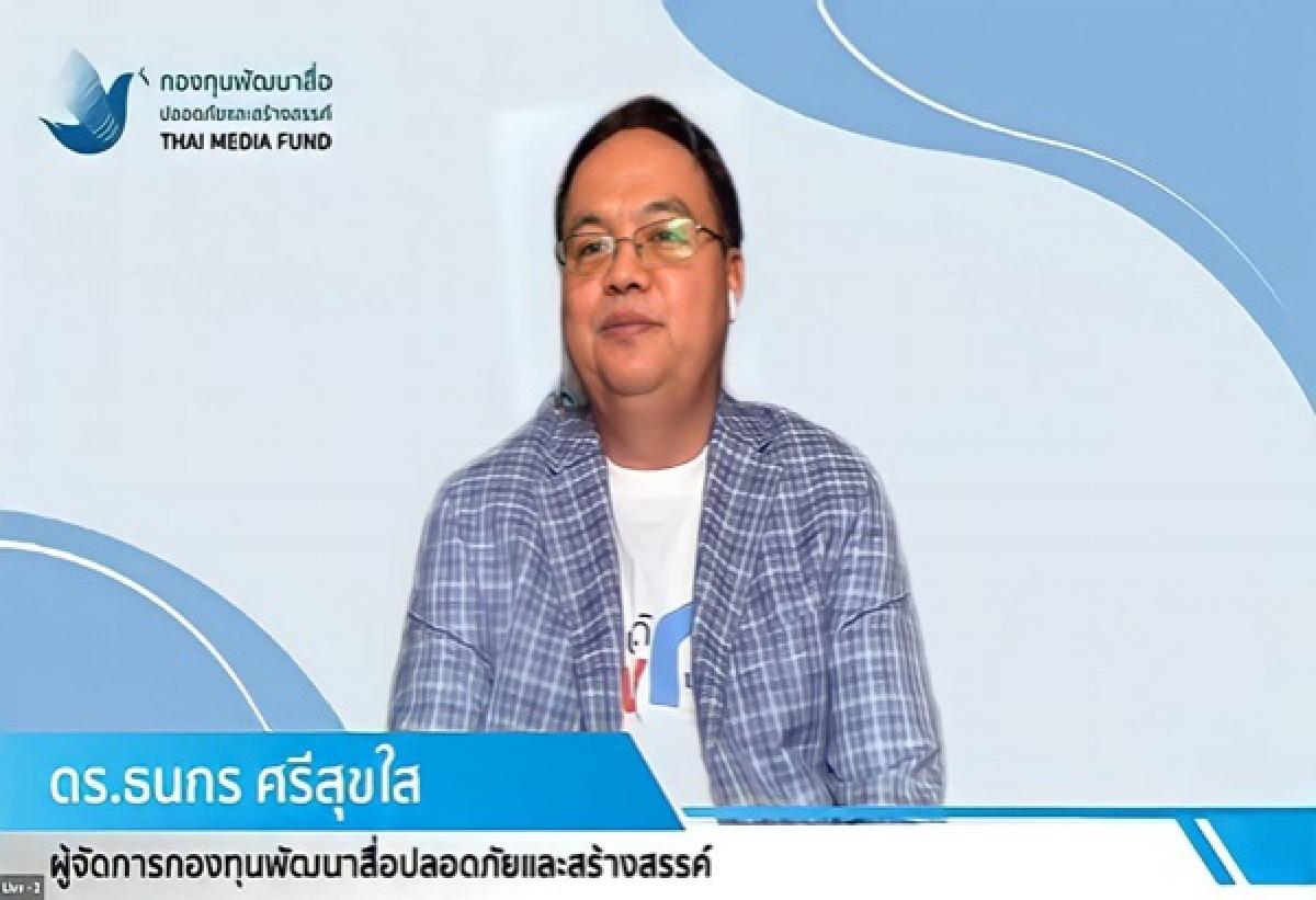 "กองทุนพัฒนาสื่อฯ" ชวนสมัครเข้าร่วม "โครงการพัฒนาศักยภาพผู้ผลิตสื่อ (บ่มเพาะ)"