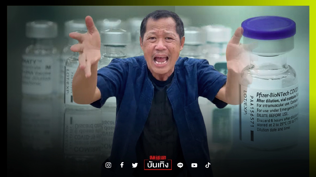 เดือดมาก "อ. เฉลิมชัย โฆษิตพิพัฒน์" ซัดแรงถึงพวกไร้จิตสำนึก แย่งด่านหน้าฉีดไฟเซอร์ เดือดมาก "อ. เฉลิมชัย โฆษิตพิพัฒน์" ซัดแรงถึงพวกไร้จิตสำนึก แย่งด่านหน้าฉีดไฟเซอร์
