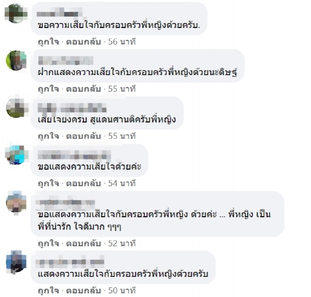วงการสื่อเศร้า "หญิง-อัมพา สันติเมทนีดล" นักข่าวมือรางวัล จากไปด้วยโรคมะเร็ง  