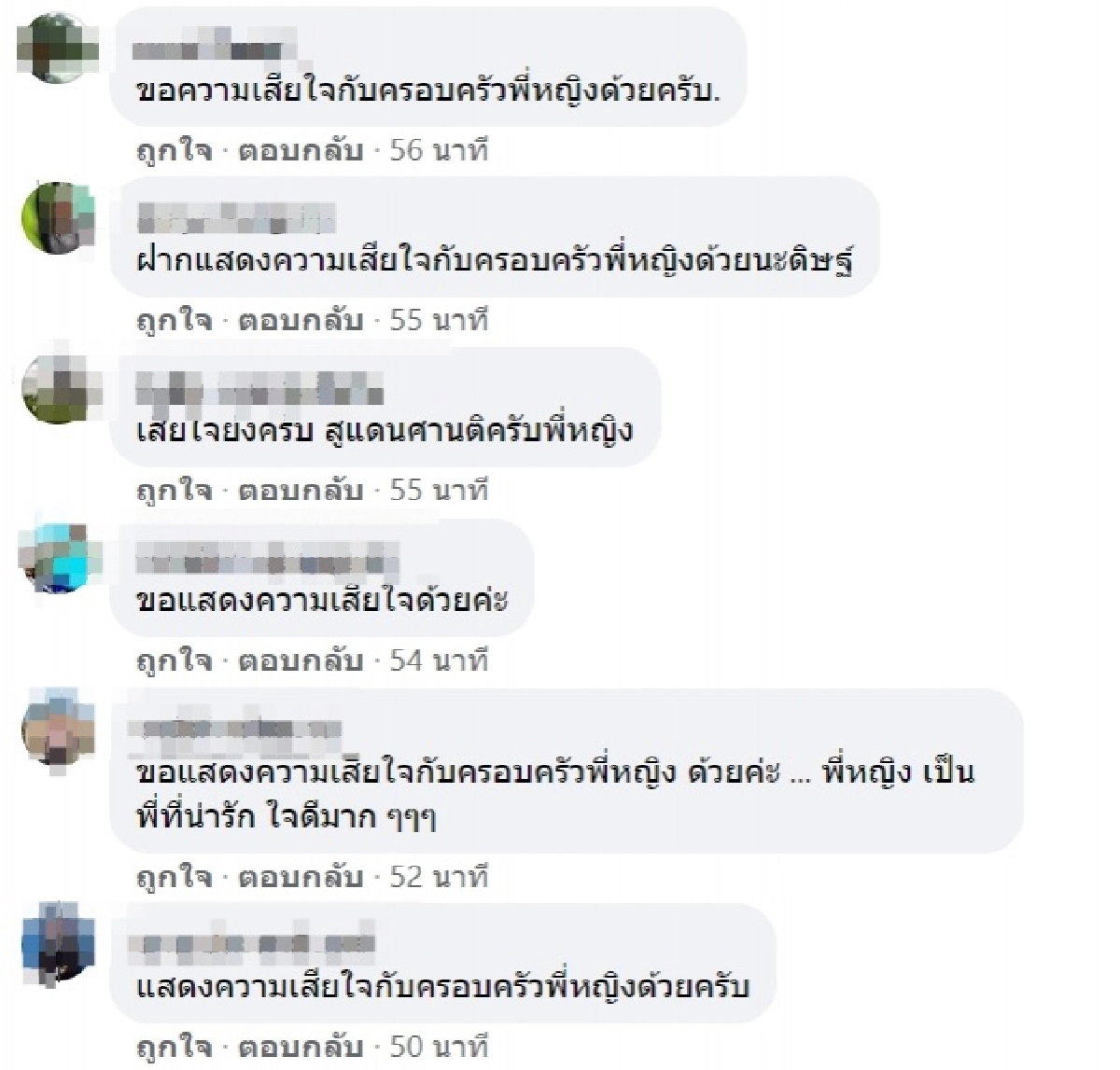 วงการสื่อเศร้า "หญิง-อัมพา สันติเมทนีดล" นักข่าวมือรางวัล จากไปด้วยโรคมะเร็ง  