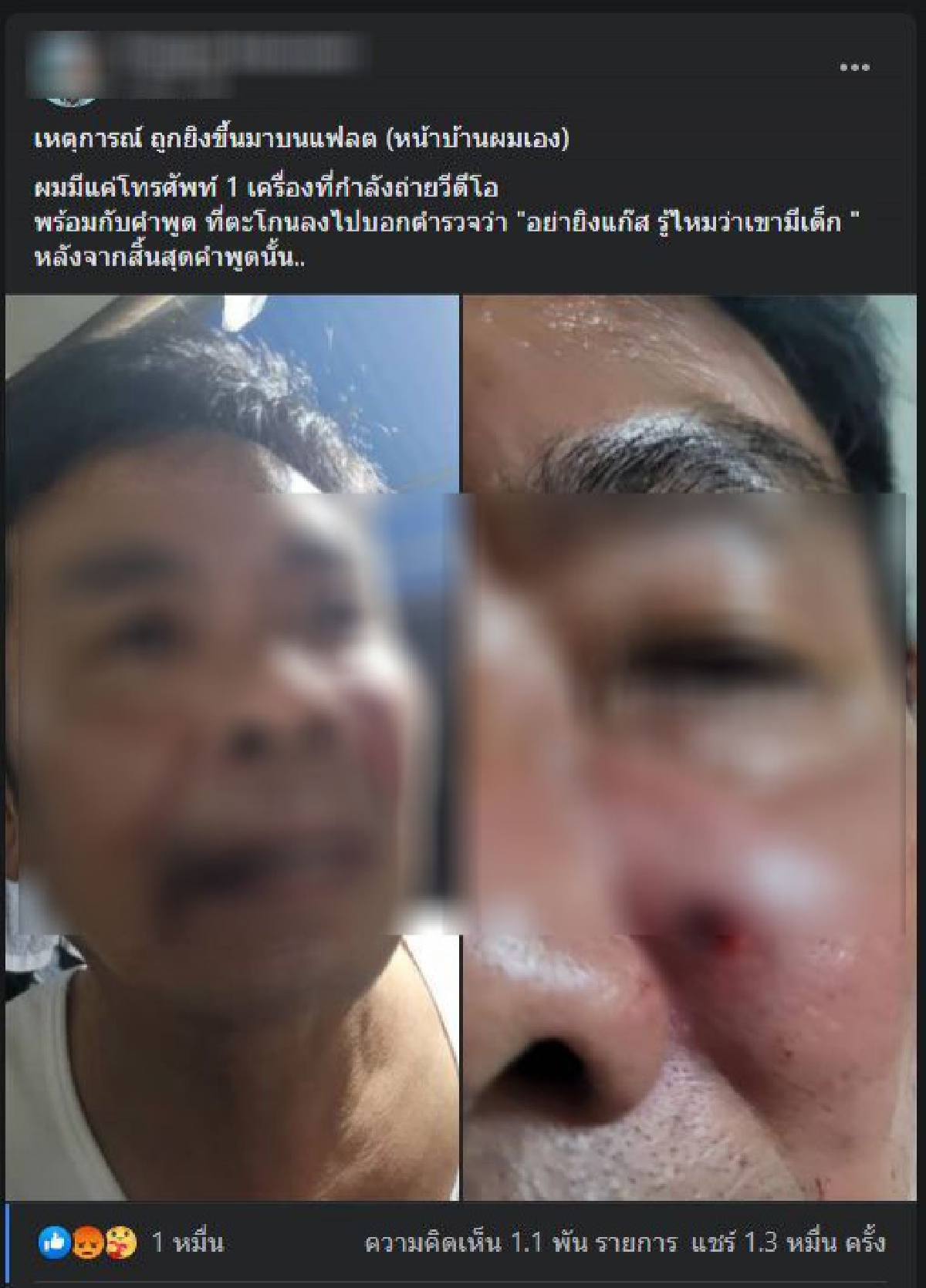 ตร.สรุปภาพรวม "ม็อบ 15 สิงหา" แจงผู้ชุมนุมใช้ชาวบ้านเกราะป้องกัน