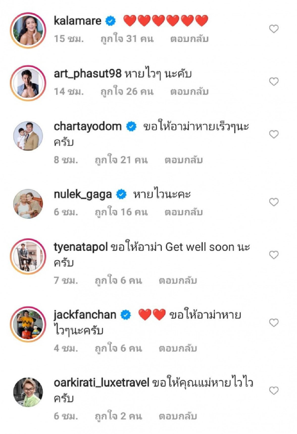 เปิดข้อความสุดซึ้ง "ดีเจเพชรจ้า" โพสต์ถึงอาม่า "โลกทั้งใบของลูก" 