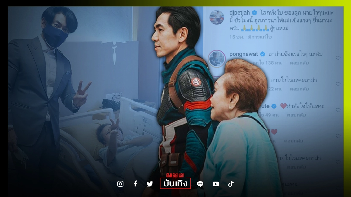 เปิดข้อความสุดซึ้ง "ดีเจเพชรจ้า" โพสต์ถึงอาม่า "โลกทั้งใบของลูก" เปิดข้อความสุดซึ้ง "ดีเจเพชรจ้า" โพสต์ถึงอาม่า "โลกทั้งใบของลูก"