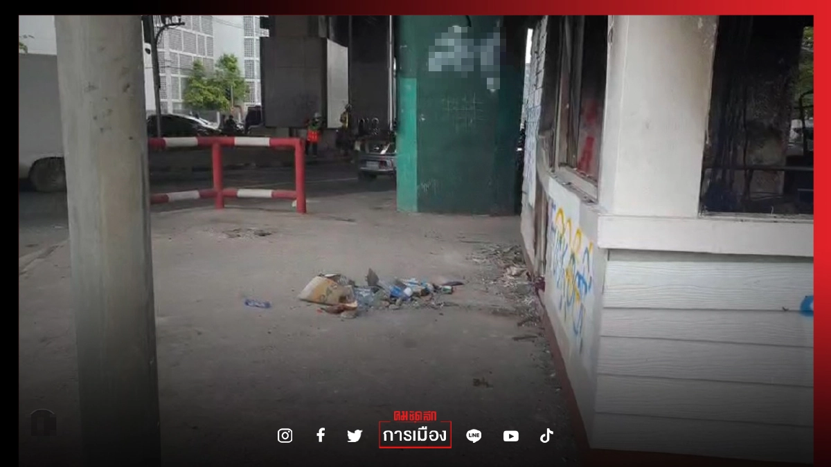  พังยับ ป้อมตำรวจ "ดินแดง" ถูกเผาวอด 2 ครั้ง 