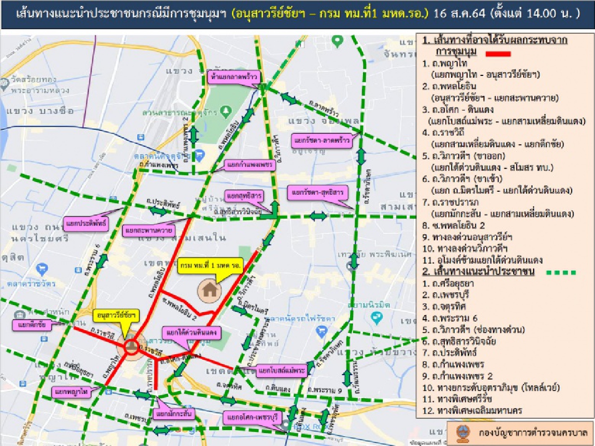  กางแผนที่เลี่ยง"ม็อบวันนี้" หลังกลุ่ม"ทะลุฟ้า"  ประกาศเปลี่ยนเส้นทางบุกบ้านนายกฯ 