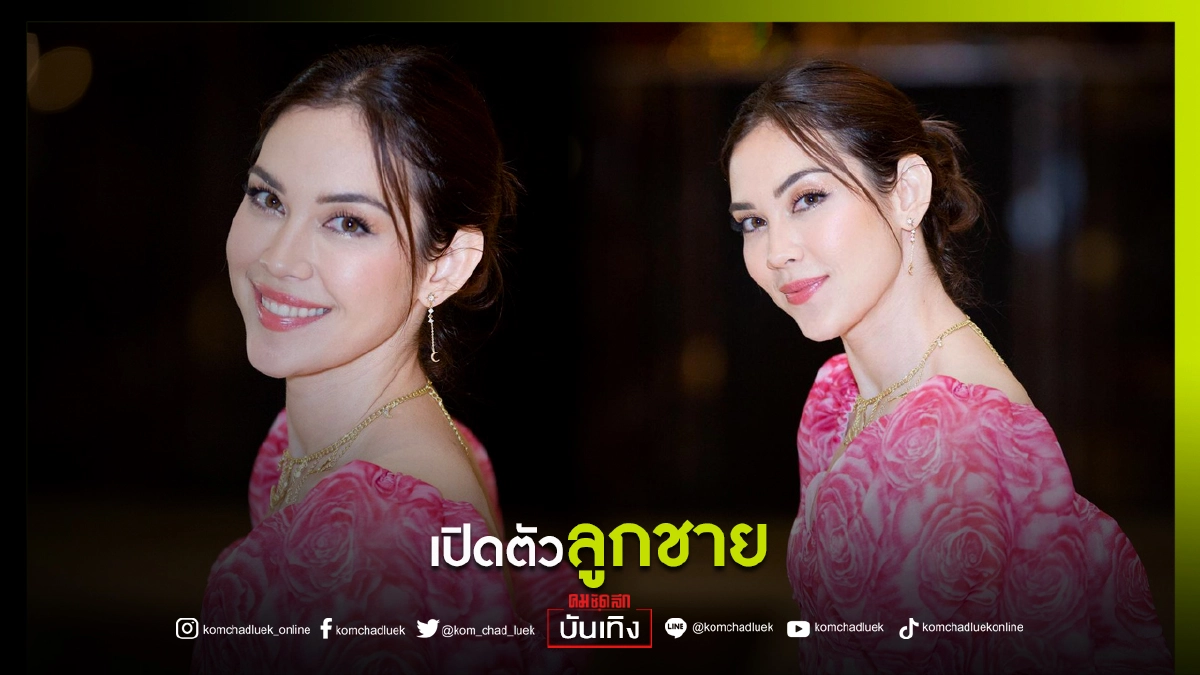"แมท ภีรนีย์"เปิดตัวลูกชาย หล่อเหล่า น่ารัก ใครเห็นต้องหลง "แมท ภีรนีย์"เปิดตัวลูกชาย หล่อเหล่า น่ารัก ใครเห็นต้องหลง