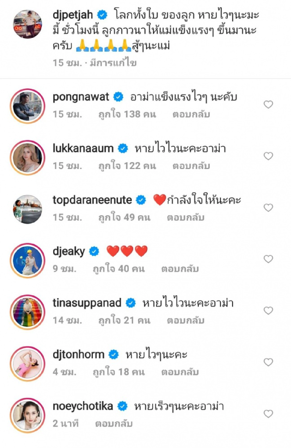 เปิดข้อความสุดซึ้ง "ดีเจเพชรจ้า" โพสต์ถึงอาม่า "โลกทั้งใบของลูก" 