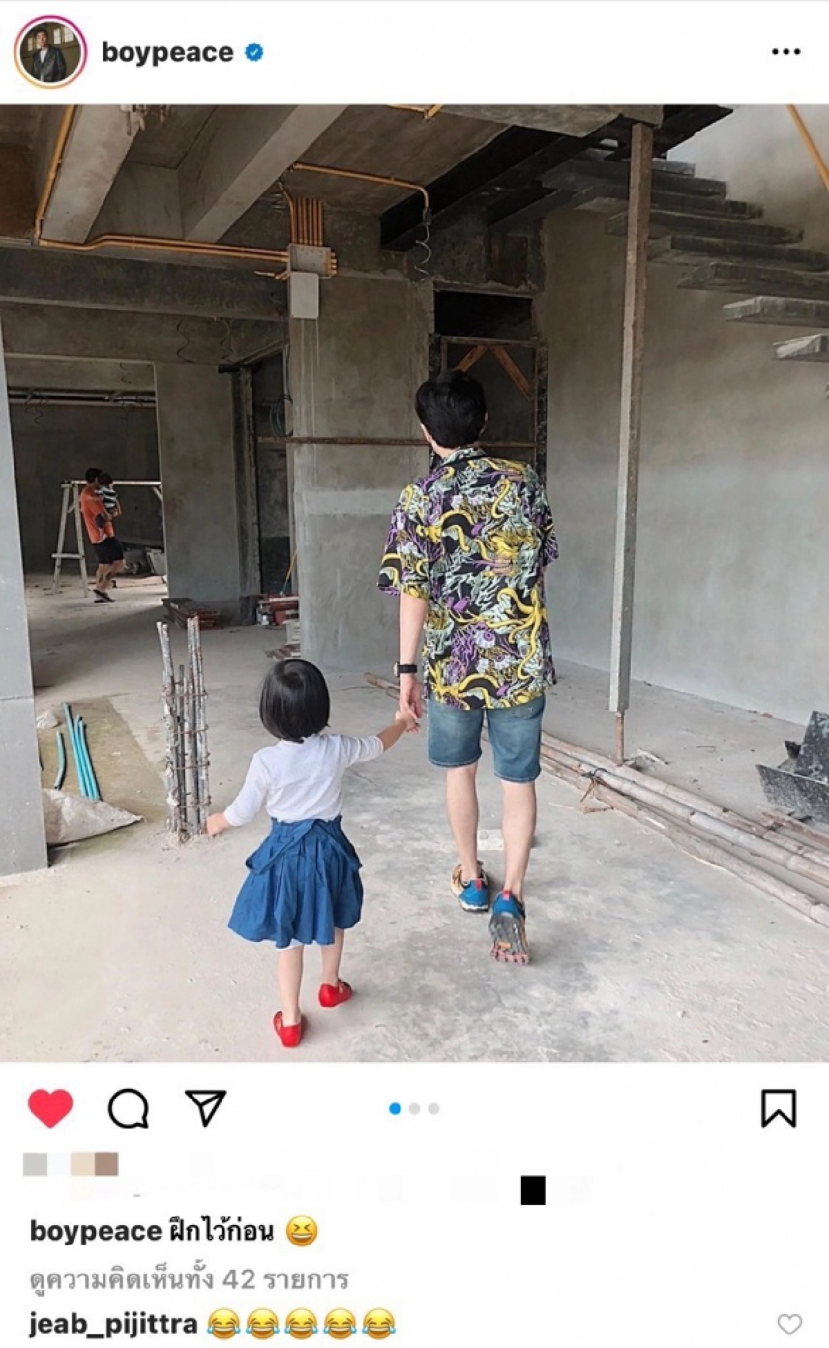 "บอย พีซเมคเกอร์" ลงรูปชวนสงสัย หรือจะมีข่าวดี? 
