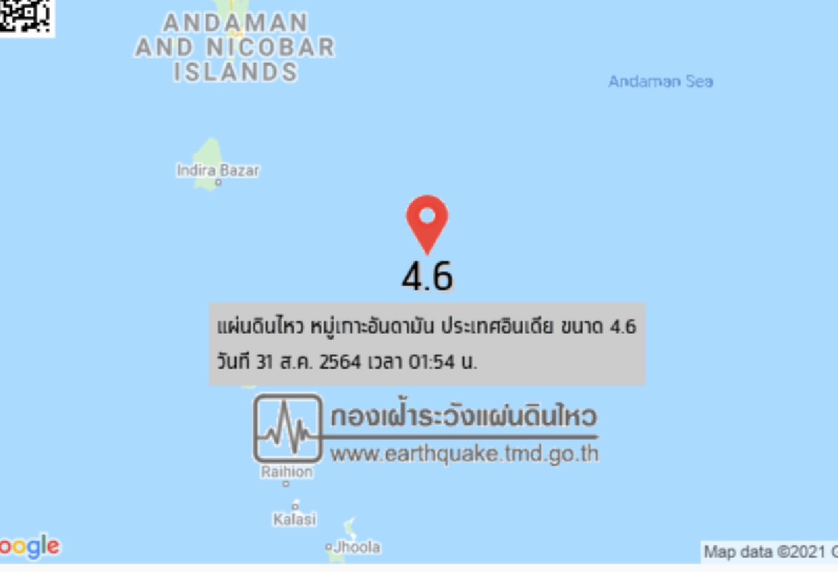 เกิดเหตุ"แผ่นดินไหว" 2.4 ริกเตอร์  เขย่า ต.ดอยลาน จ.เชียงราย บ่ายวันนี้