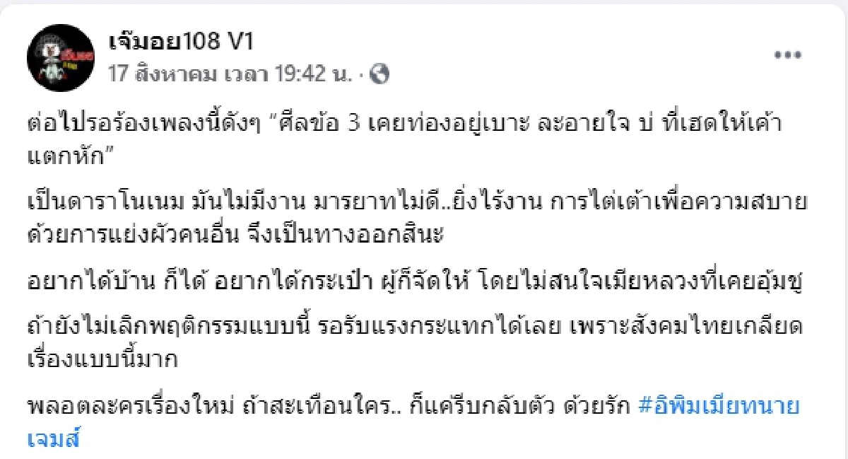 มาแล้ว เปิดคำใบ้ “ดารา” ไต่เต้าแย่งสามี ผู้ชายหลงหนัก ไม่แยแส “เมียหลวง”   