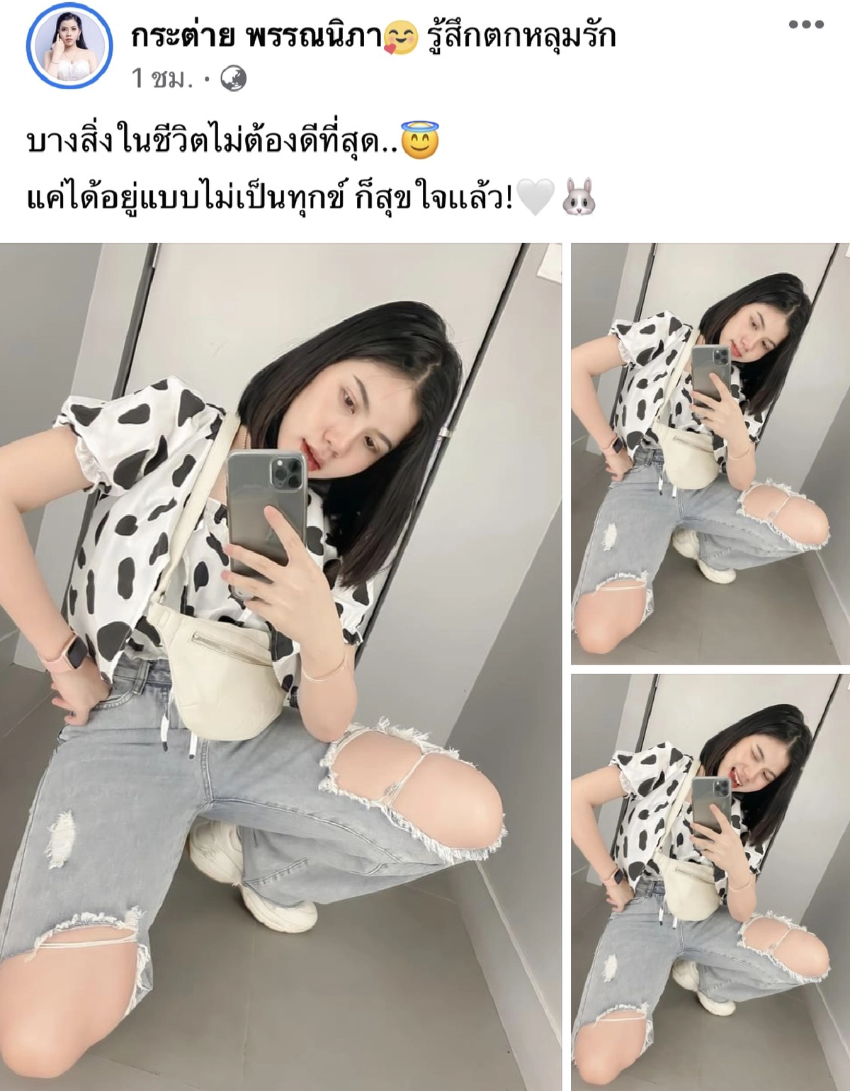 “กระต่าย” โพสต์รูปมีความสุข โดนชาวเน็ตถาม “แน่ใจเหรอว่าไม่ทุกข์ใจ”