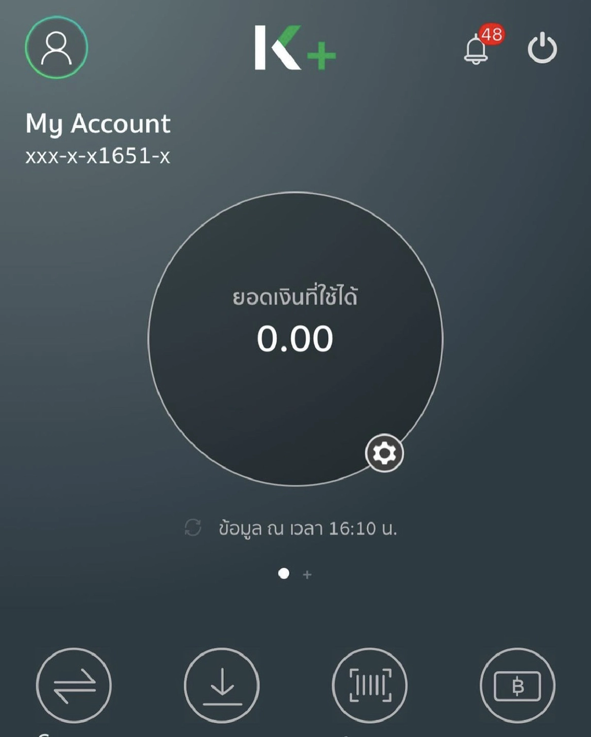 ใจป๋ามาก “ดีเจภูมิ” โอนเงินให้ “ได๋ ไดอาน่า” 1 ล้านบาท