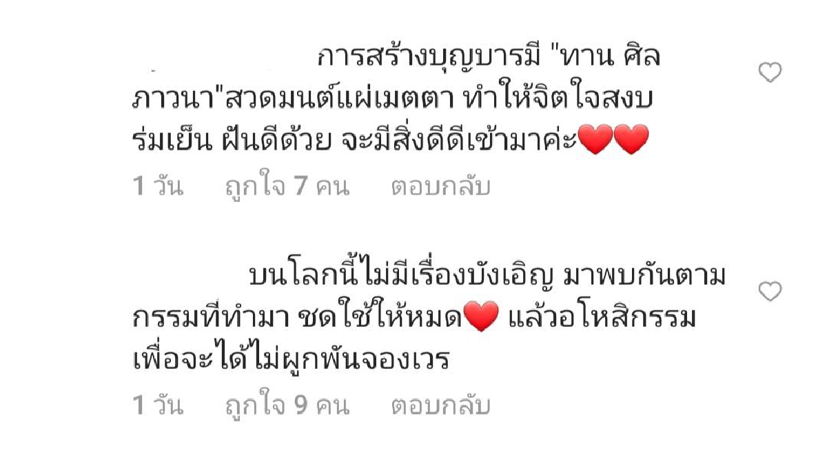 ทัวร์ลง ผจก. \"มิกค์ ทองระย้า\" สนั่น IG ชาวเน็ตแซะทำเลิก  โบว์ เมลดา