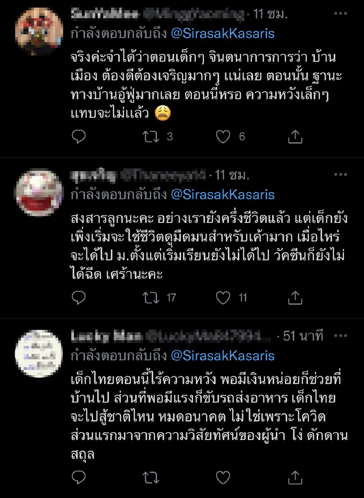 นักร้องดัง “ปิงปอง ศิรศักดิ์” ซัดเดือด “รัฐบาลไร้ความหวัง