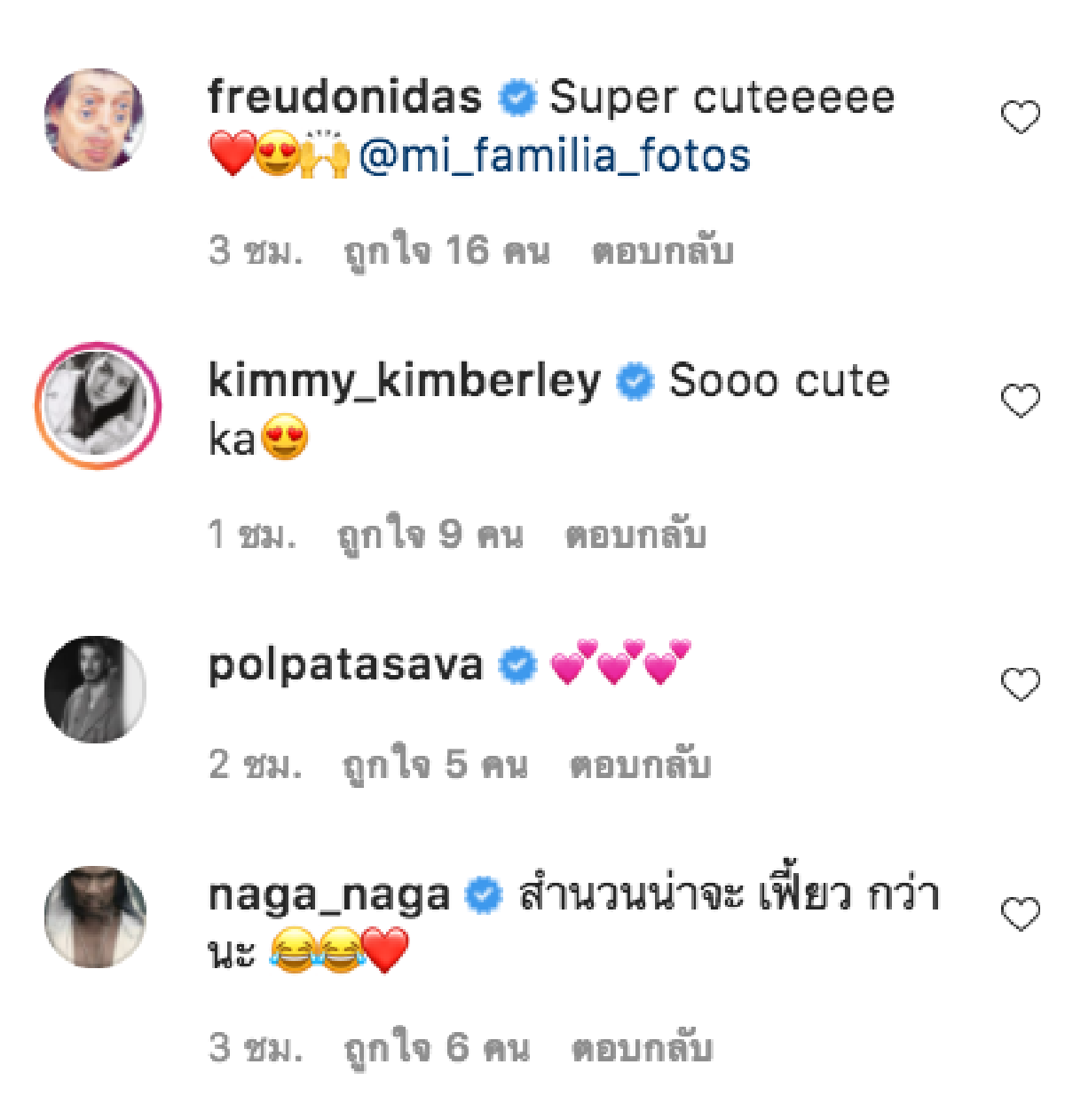 \"หน่อย บุษกร\"ถามเฟี๊ยวไหม อวดรูปเหมือนสามี  \"เคน ธีรเดช\" 18 ปีที่แล้ว