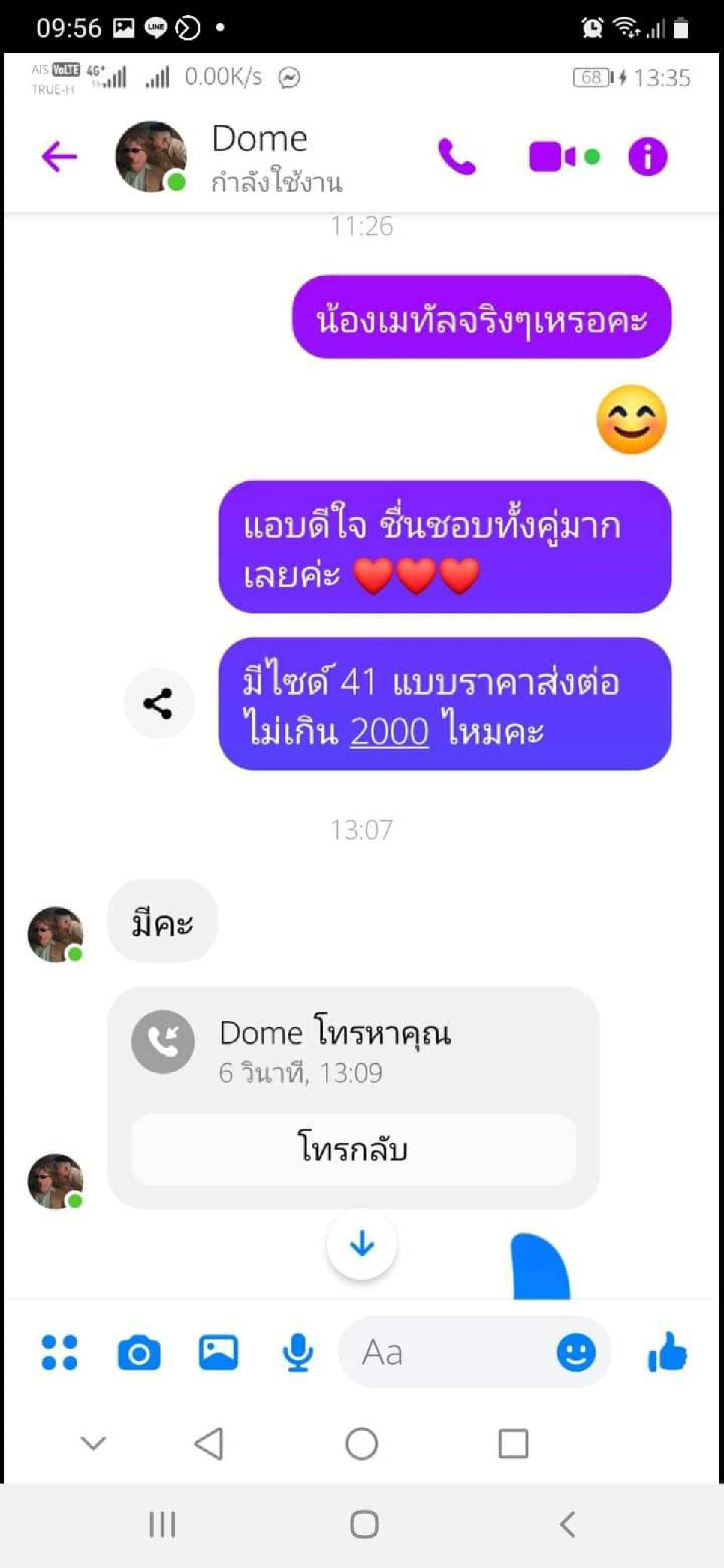 "โดม ปกรณ์ ลัม" แจ้งความเอาผิดเฟซบุ๊กปลอม หลอกแฟนคลับโอนเงิน