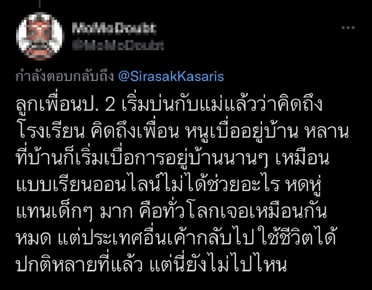 นักร้องดัง “ปิงปอง ศิรศักดิ์” ซัดเดือด “รัฐบาลไร้ความหวัง