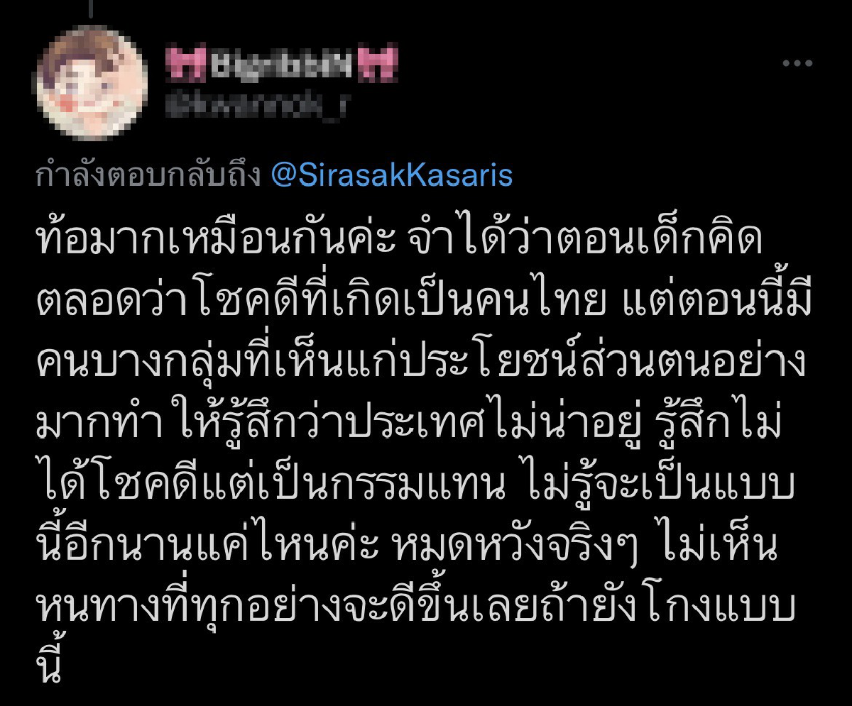 นักร้องดัง “ปิงปอง ศิรศักดิ์” ซัดเดือด “รัฐบาลไร้ความหวัง