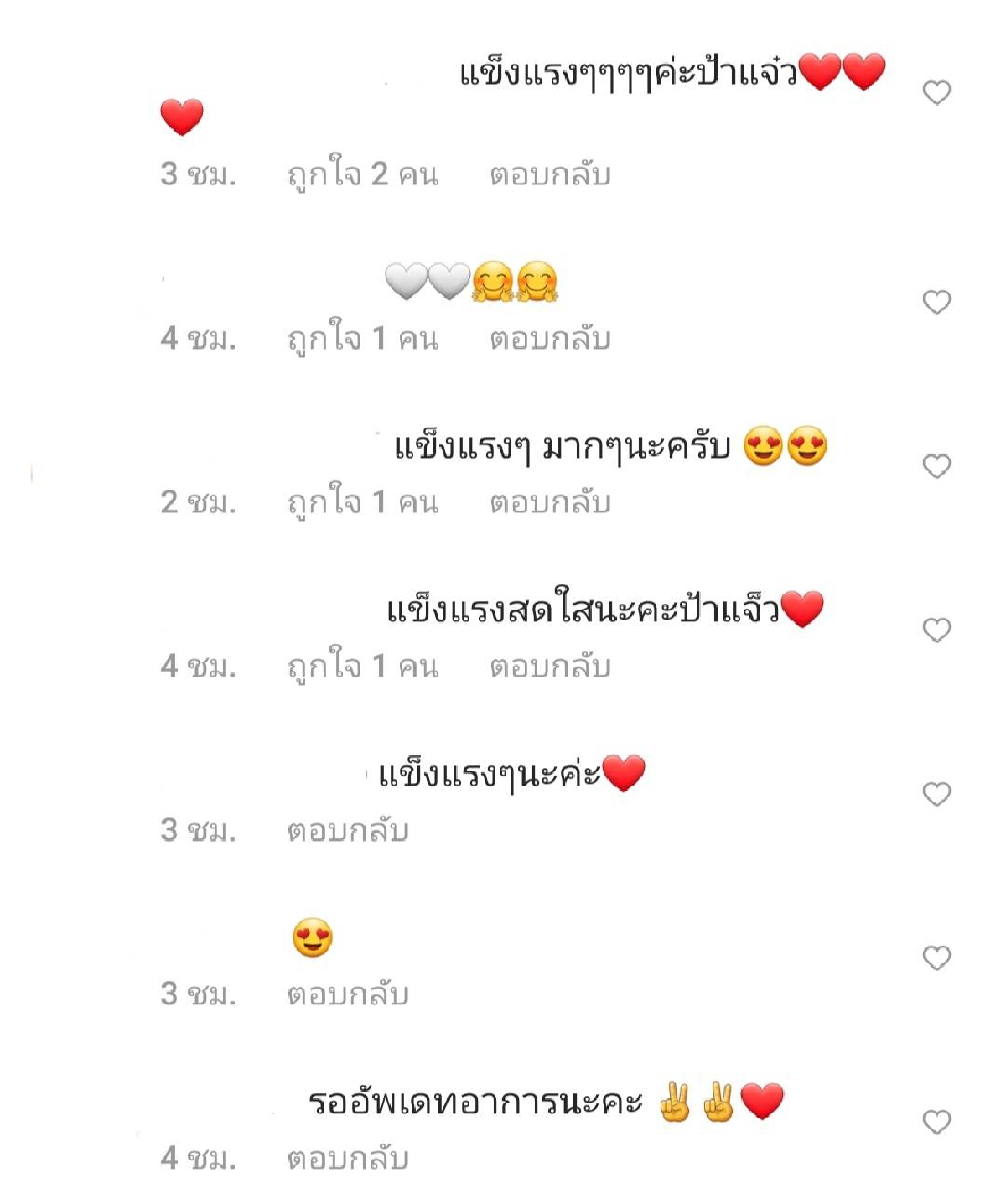 "ป้าแจ๋ว ยุทธนา" อัปเดตอาการหลังฉีด AstraZeneca ครบ 2 เข็ม