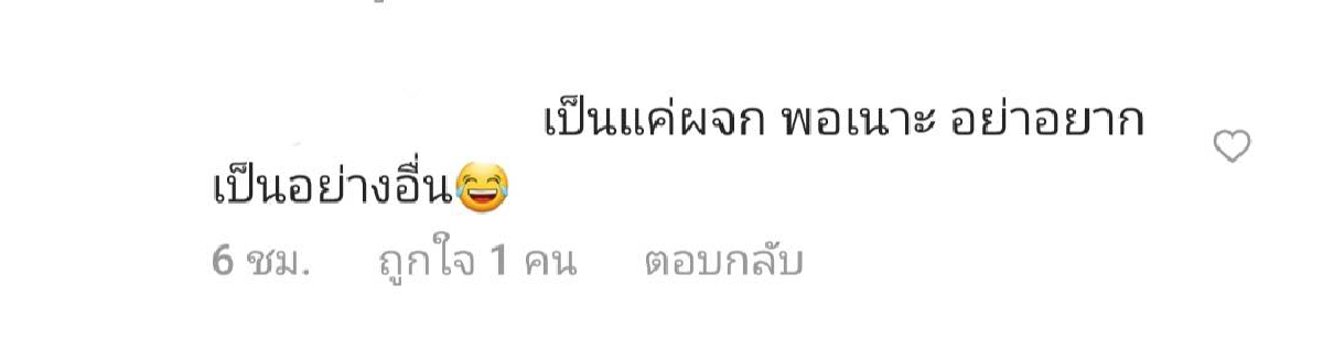 ทัวร์ลง ผจก. \"มิกค์ ทองระย้า\" สนั่น IG ชาวเน็ตแซะทำเลิก  โบว์ เมลดา