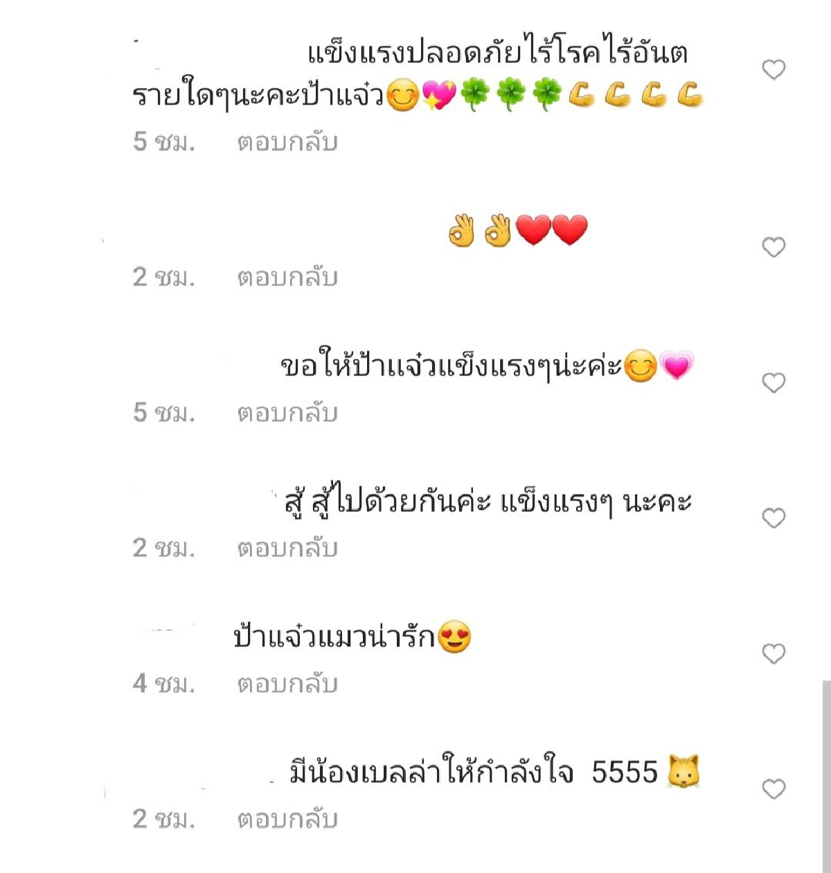 "ป้าแจ๋ว ยุทธนา" อัปเดตอาการหลังฉีด AstraZeneca ครบ 2 เข็ม